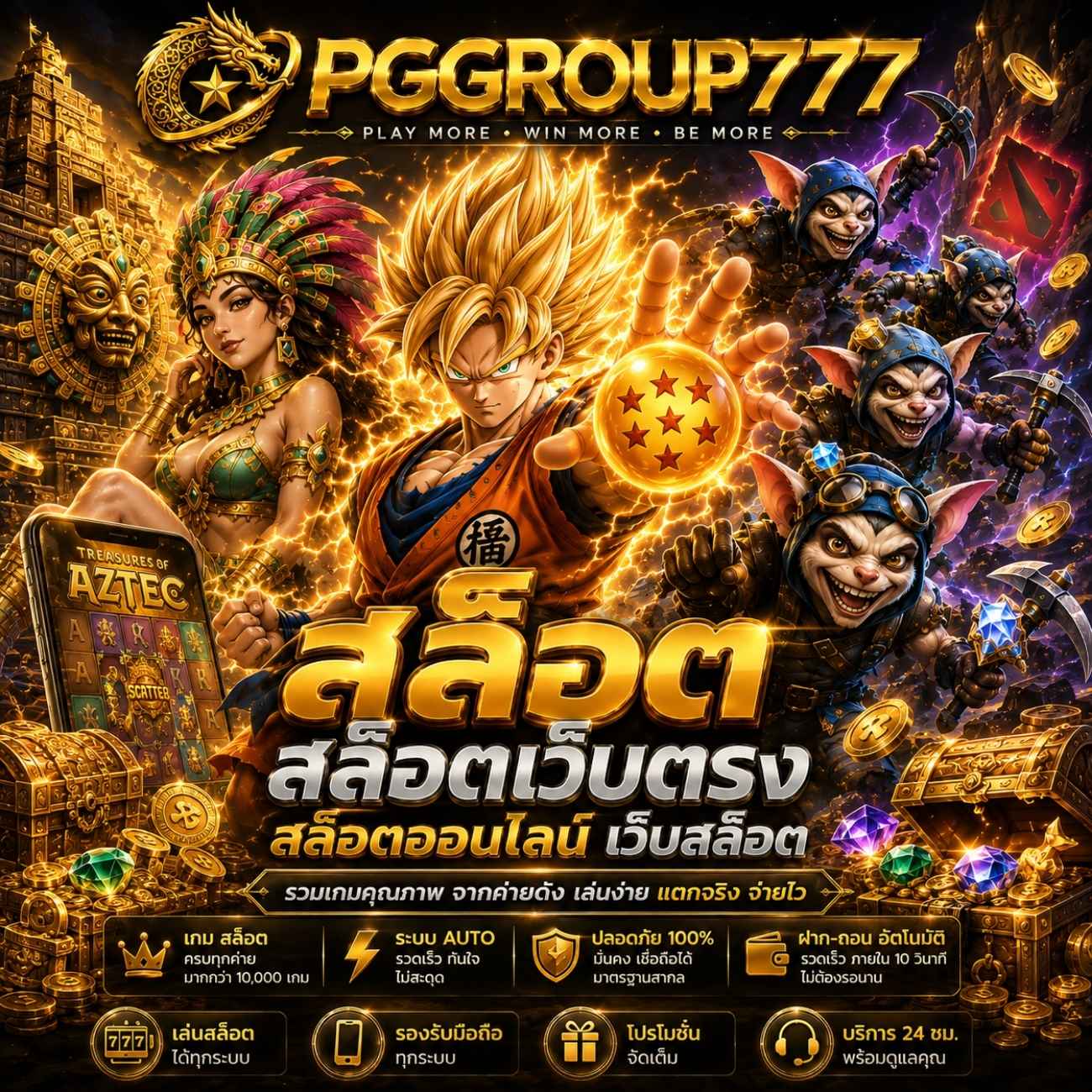 สล็อตเว็บตรง ล่าสุด | เว็บสล็อตแตกง่ายวันนี้ API แท้ 100% เช็ก RTP สูง อัปเดตใหม่